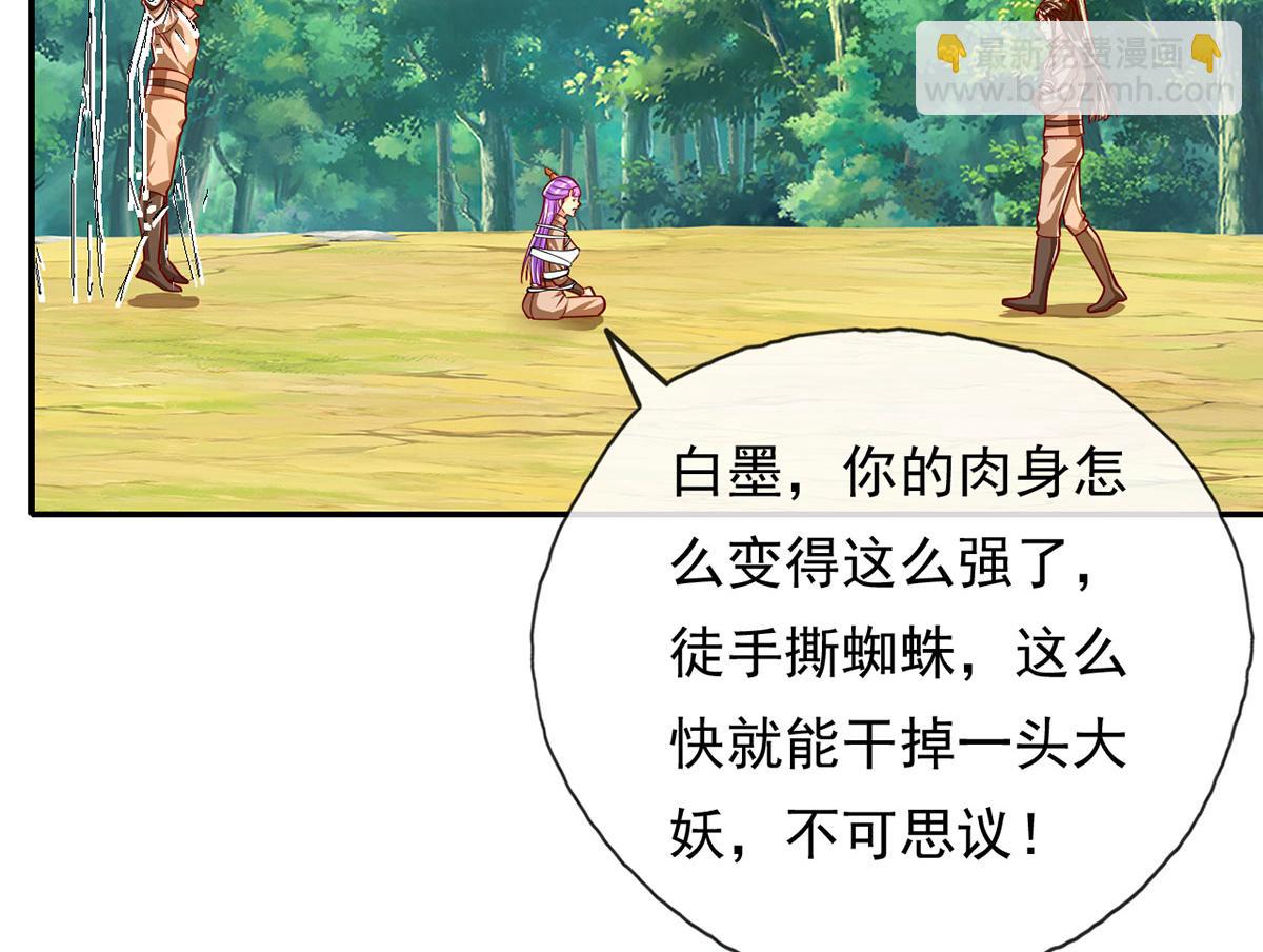 第210话 扮猪吃老虎(1/2)-第211话