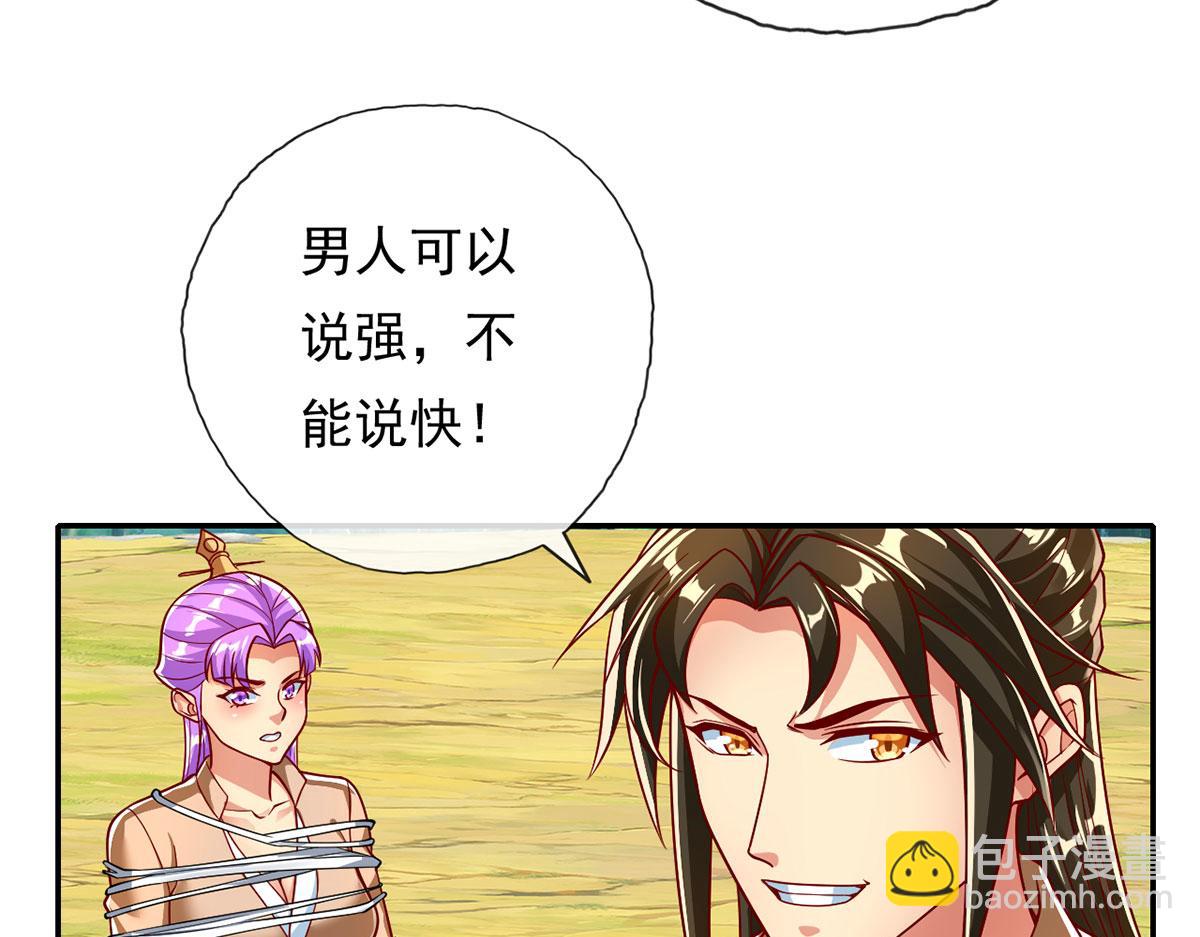 第210话 扮猪吃老虎(1/2)-第211话