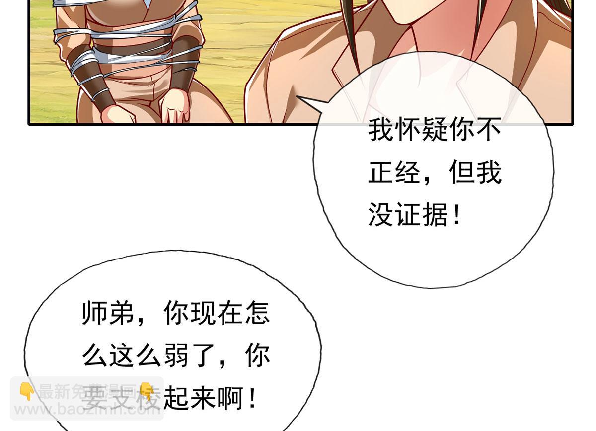 第210话 扮猪吃老虎(1/2)-第211话