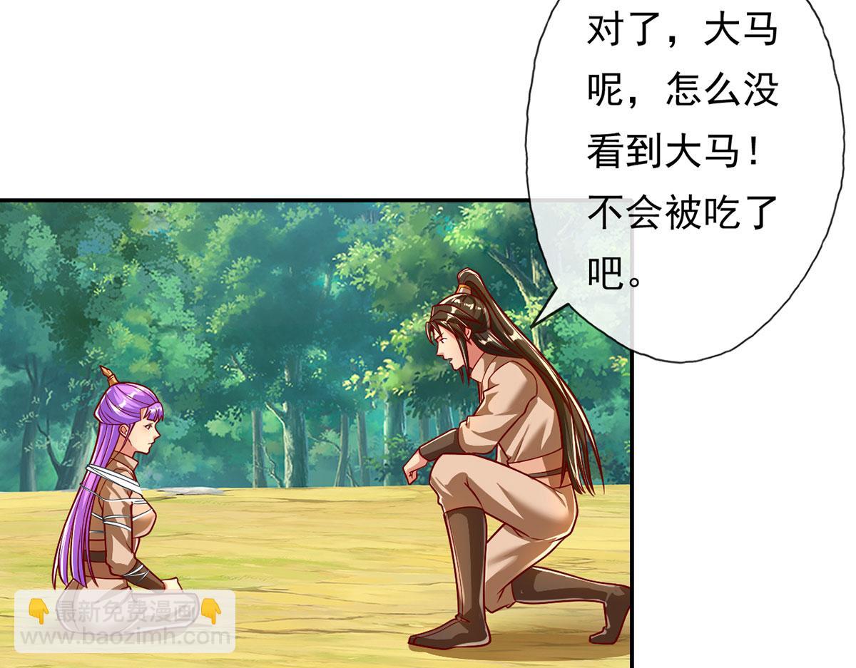 第210话 扮猪吃老虎(1/2)-第211话