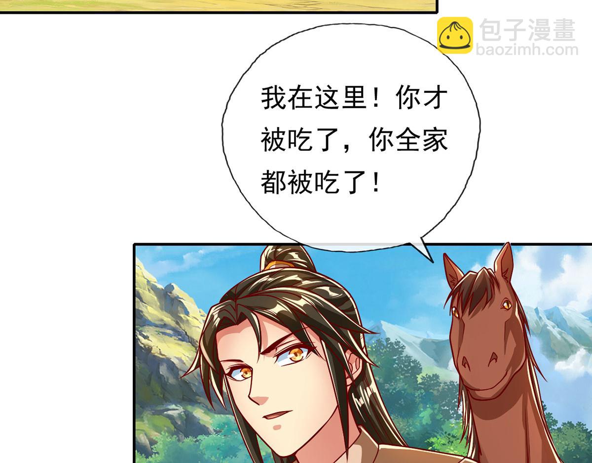 第210话 扮猪吃老虎(1/2)-第211话