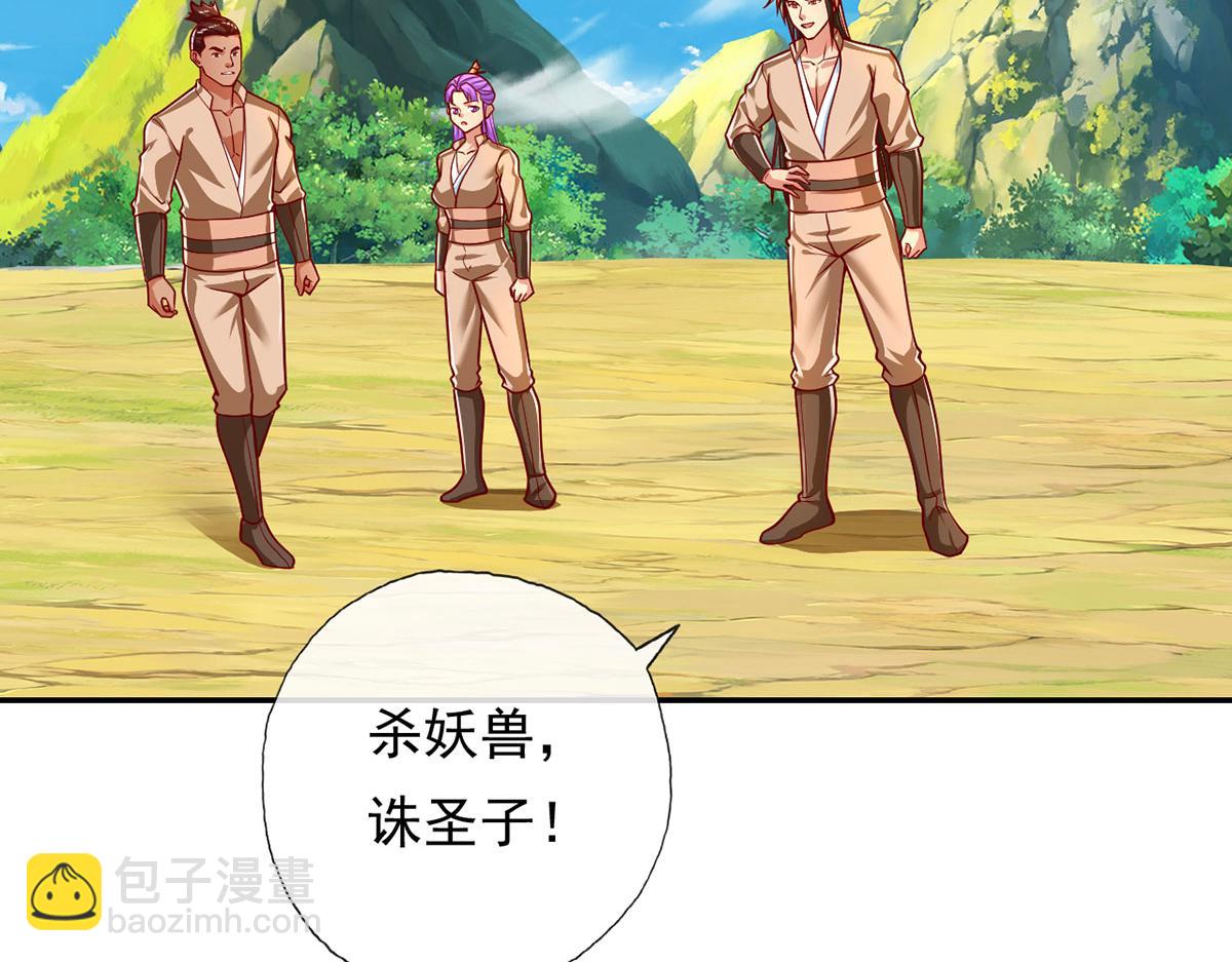 第210话 扮猪吃老虎(1/2)-第211话