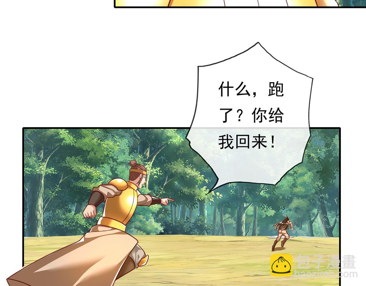 第212话 堂堂正正在战斗-第213话