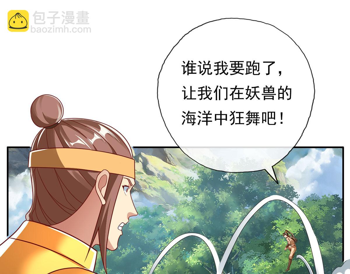 第212话 堂堂正正在战斗-第213话