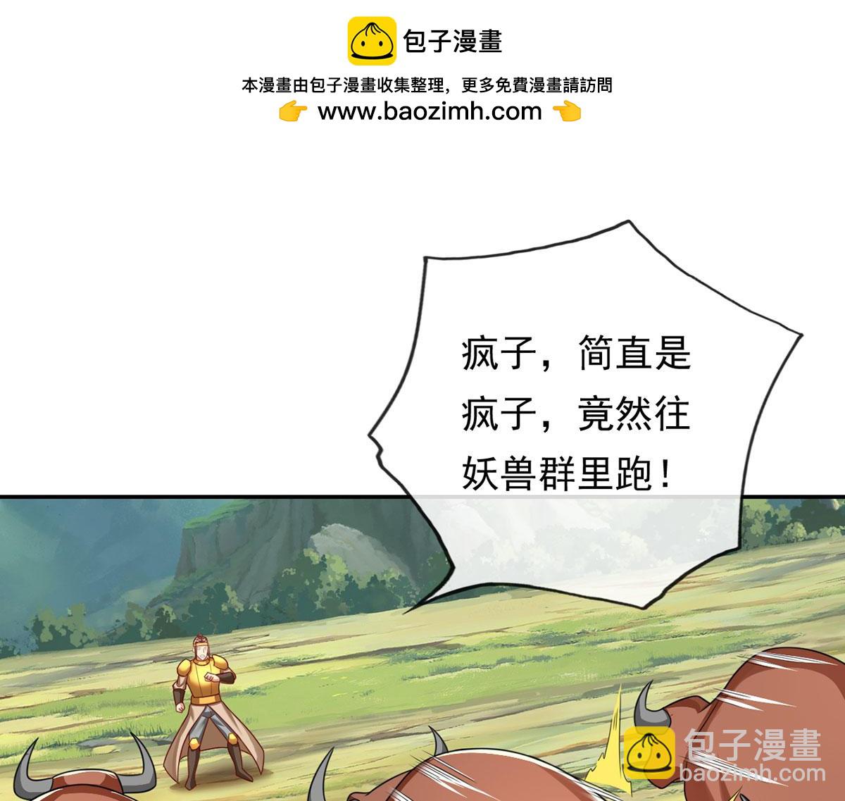 第212话 堂堂正正在战斗-第213话