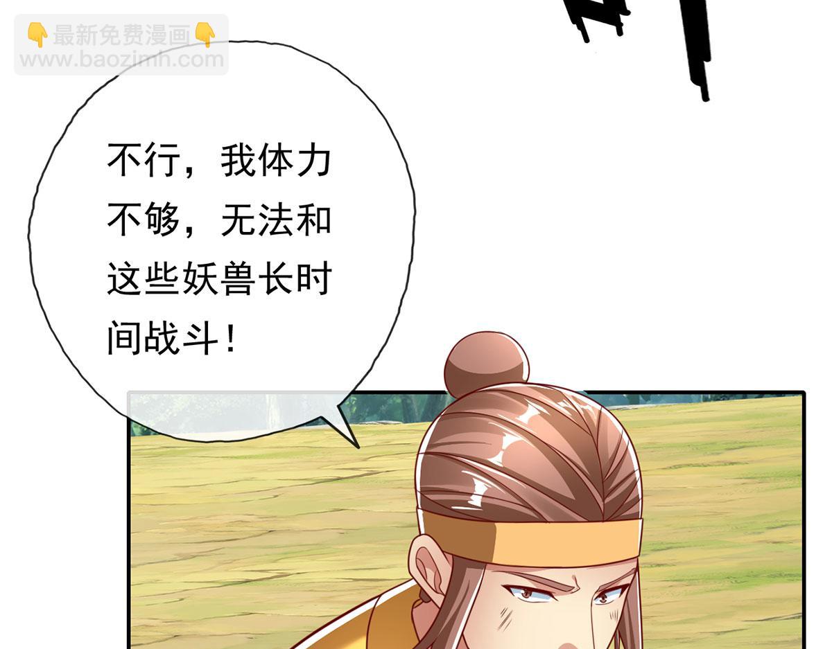 第212话 堂堂正正在战斗-第213话