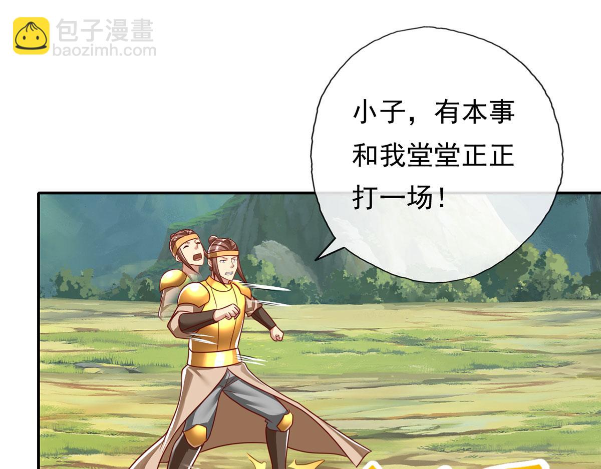 第212话 堂堂正正在战斗-第213话
