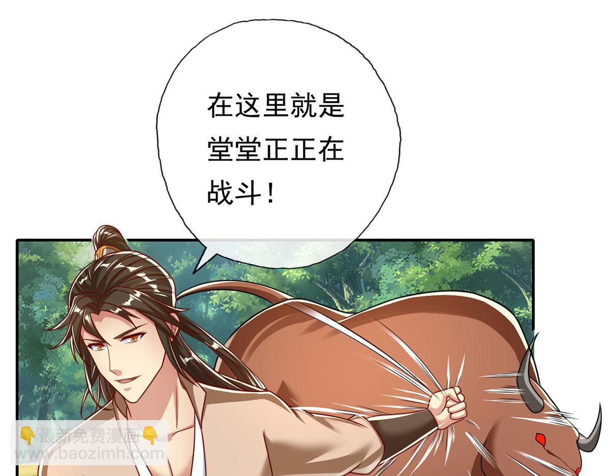 第212话 堂堂正正在战斗-第213话