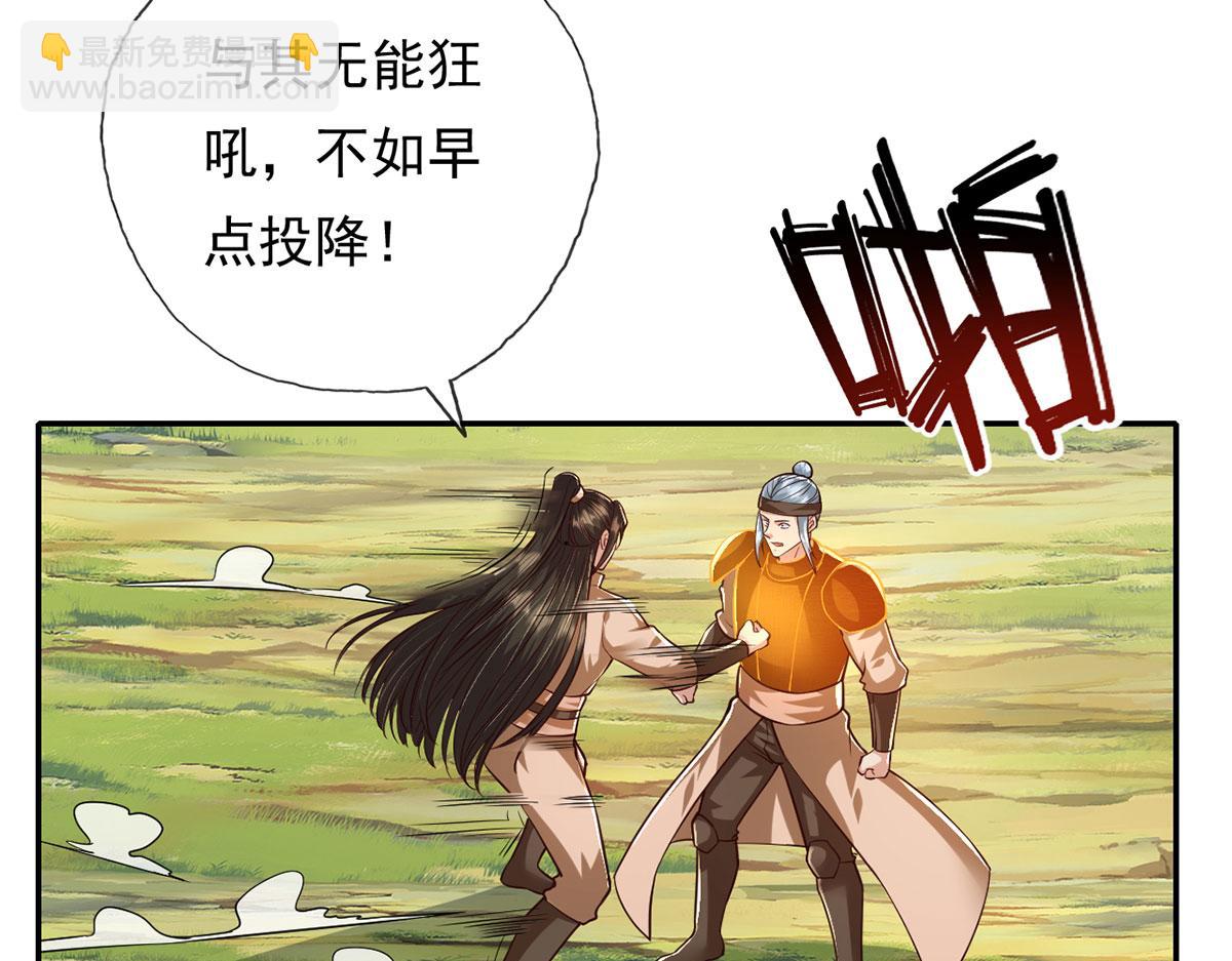 第212话 堂堂正正在战斗-第213话