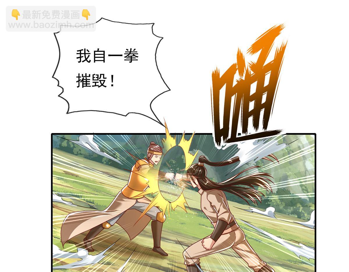 第212话 堂堂正正在战斗-第213话