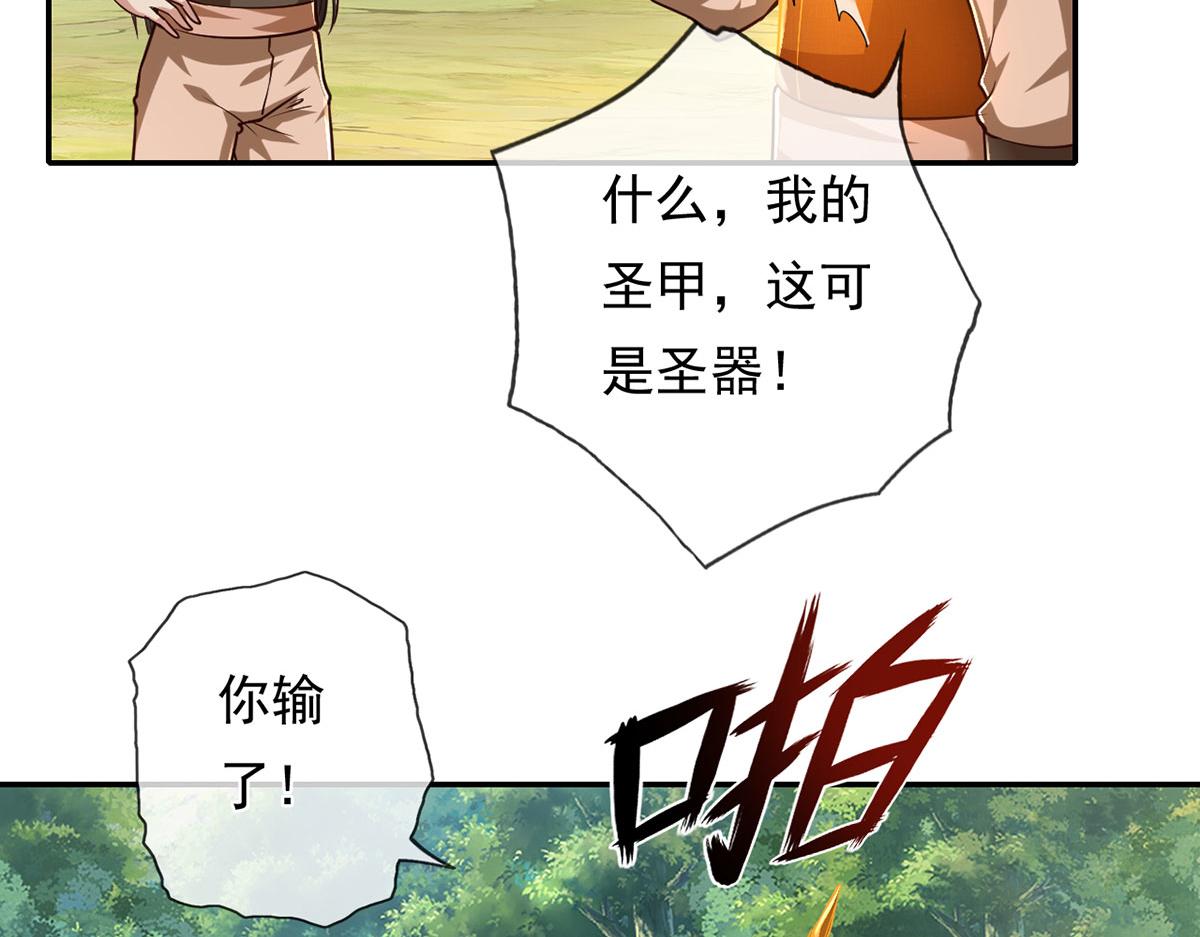 第212话 堂堂正正在战斗-第213话