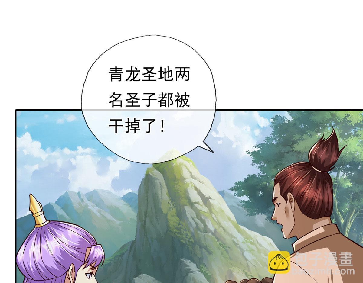 第212话 堂堂正正在战斗-第213话