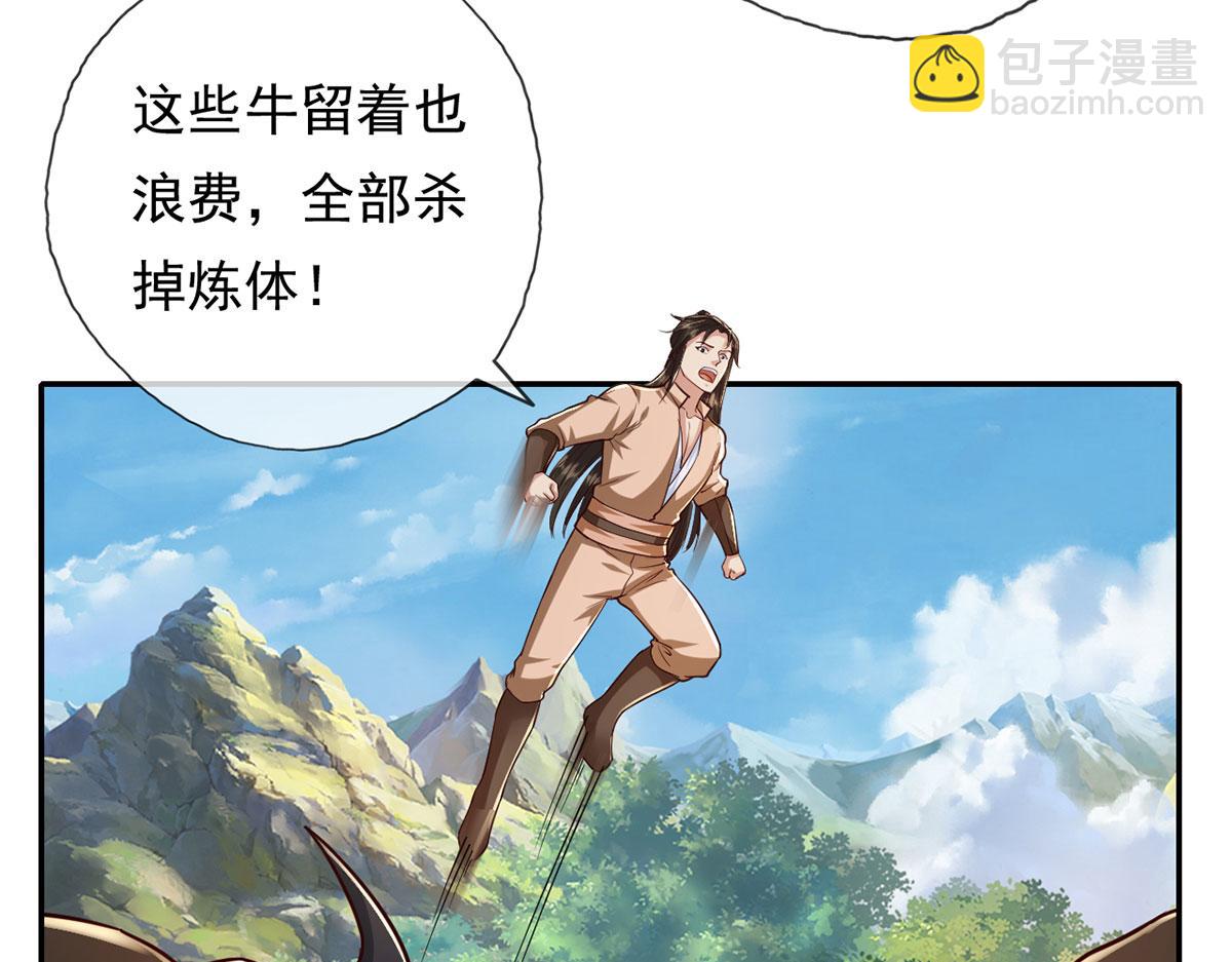 第212话 堂堂正正在战斗-第213话