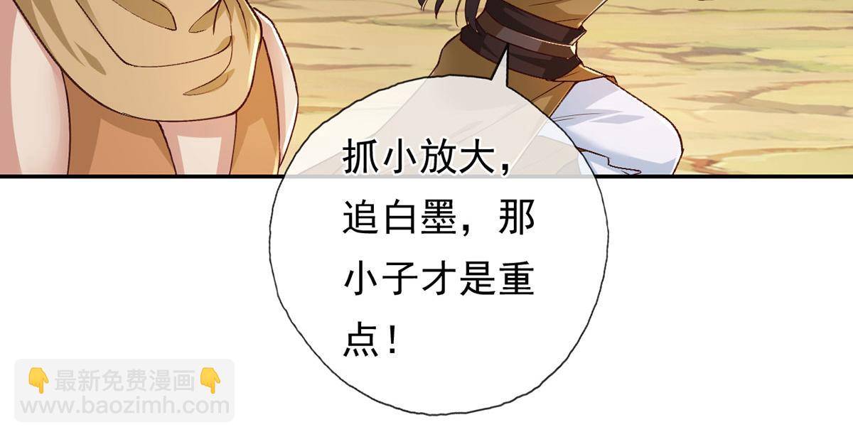 第214话 杀手锏(1/2)-第215话