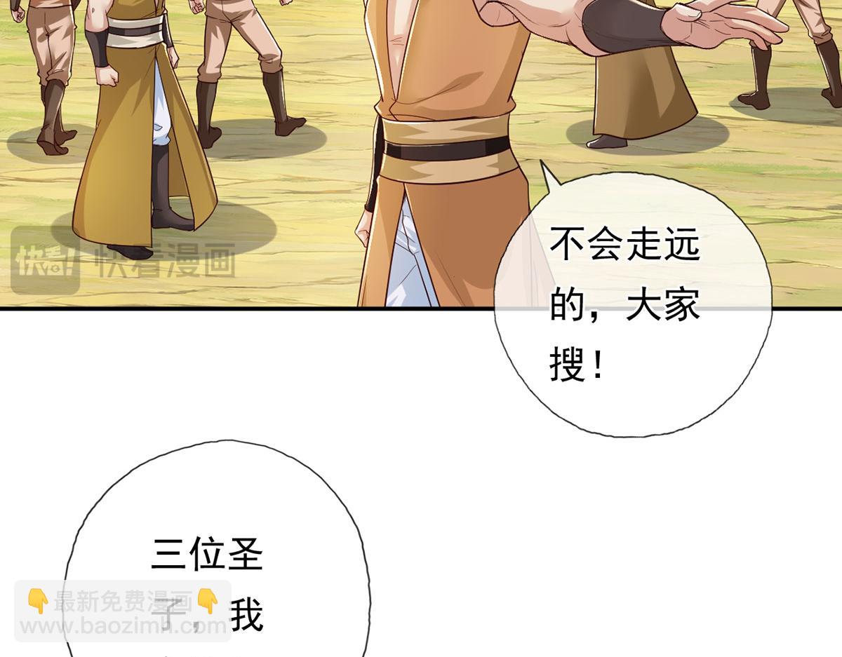 第214话 杀手锏(1/2)-第215话