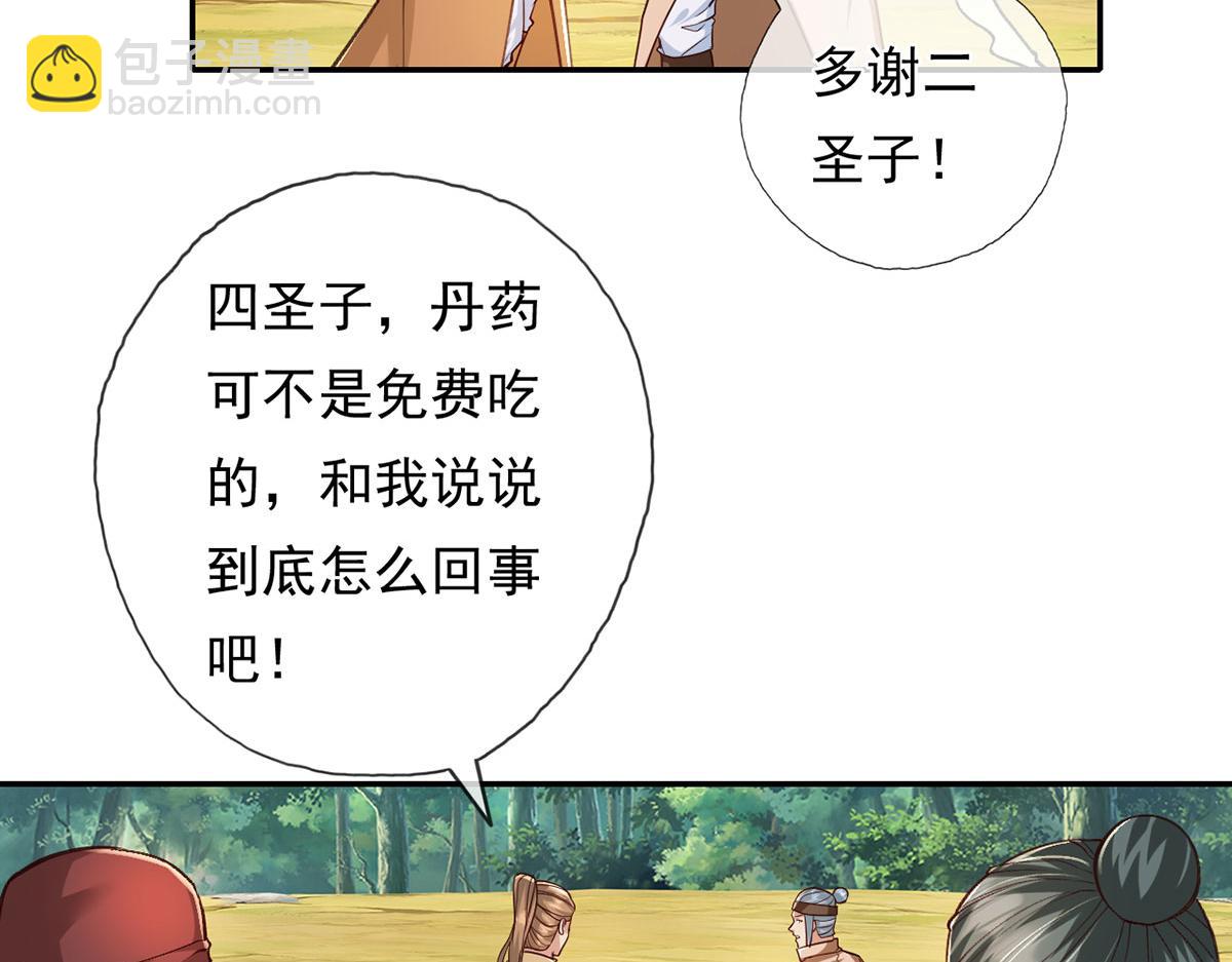 第214话 杀手锏(1/2)-第215话