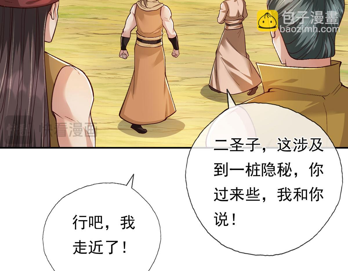 第214话 杀手锏(1/2)-第215话