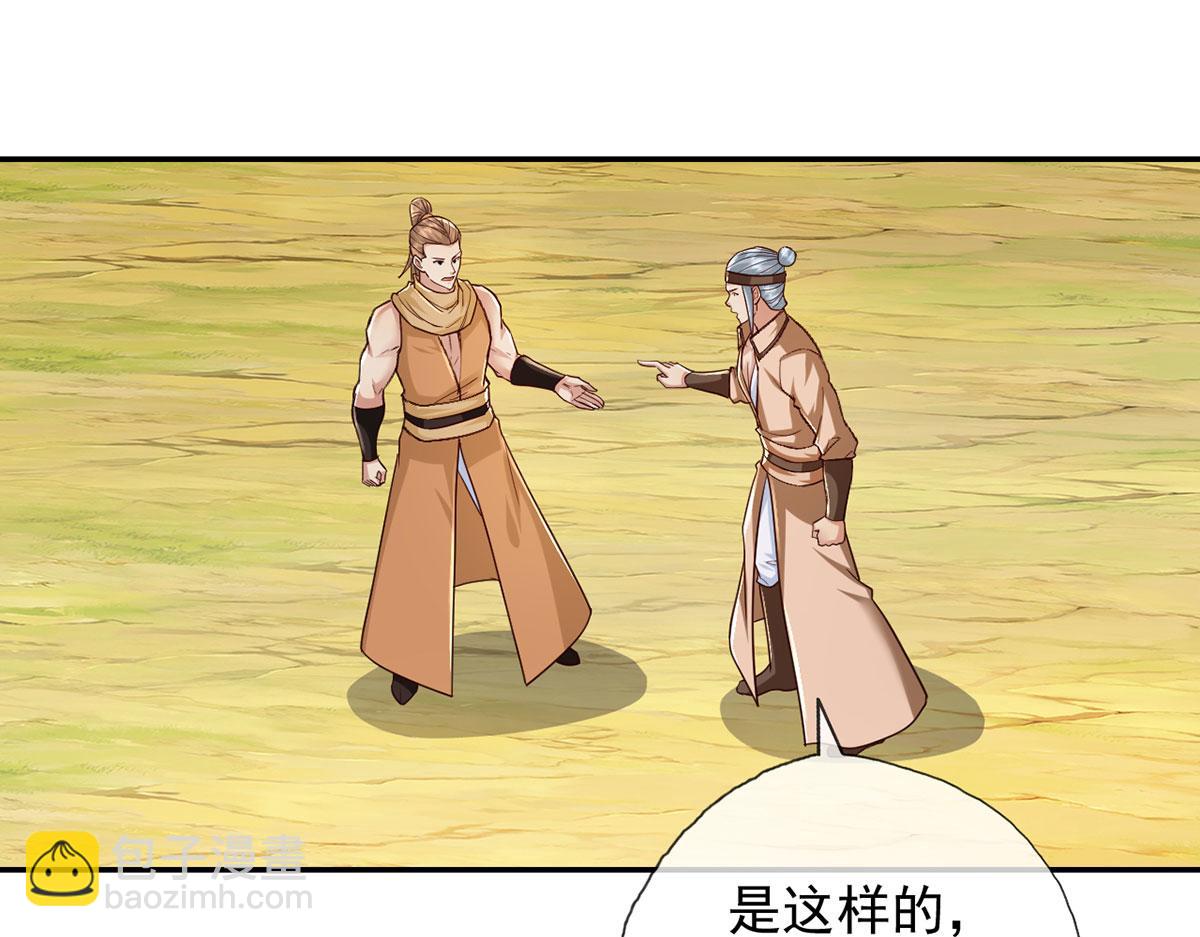 第214话 杀手锏(1/2)-第215话