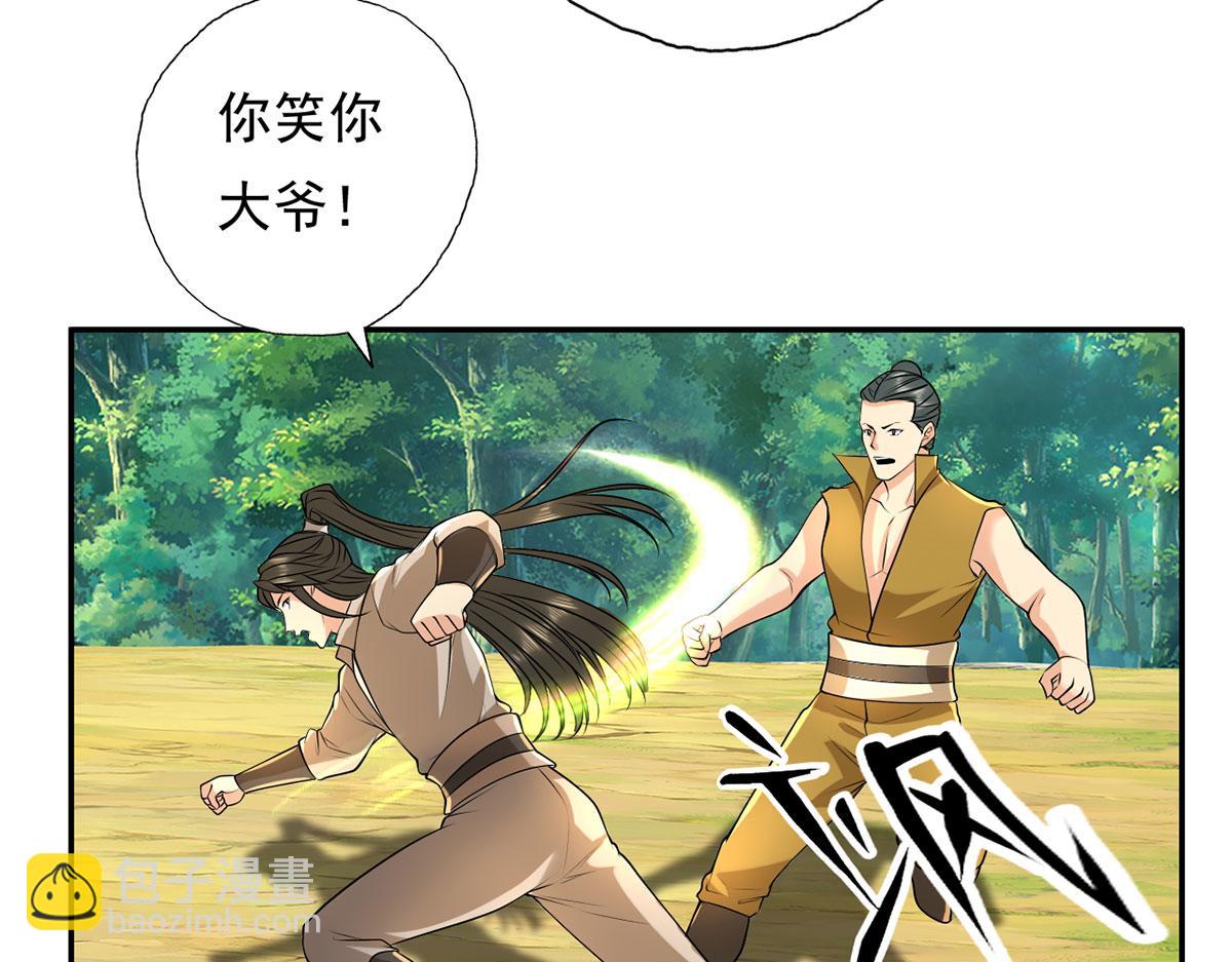 第216话 谁也救不了你-第217话