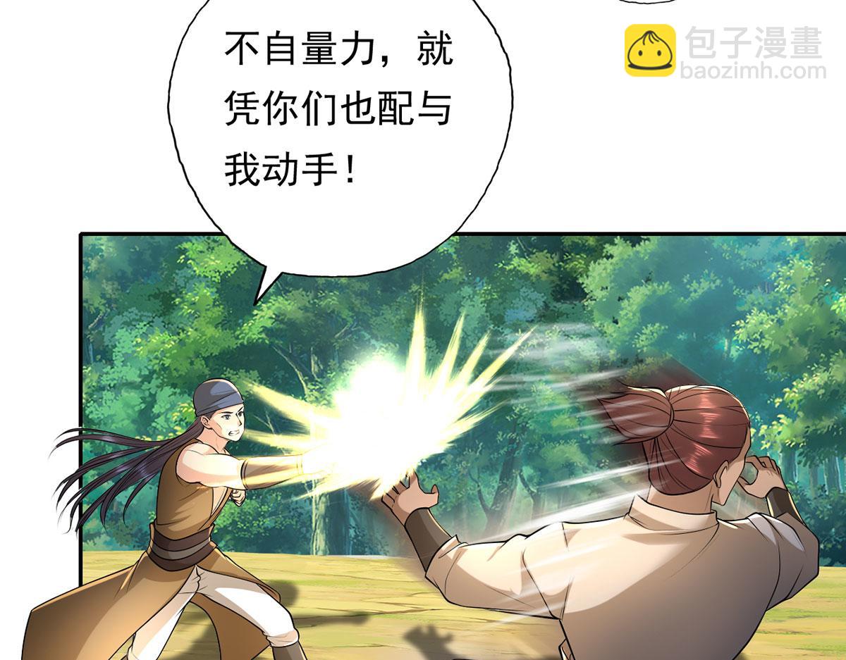 第216话 谁也救不了你-第217话