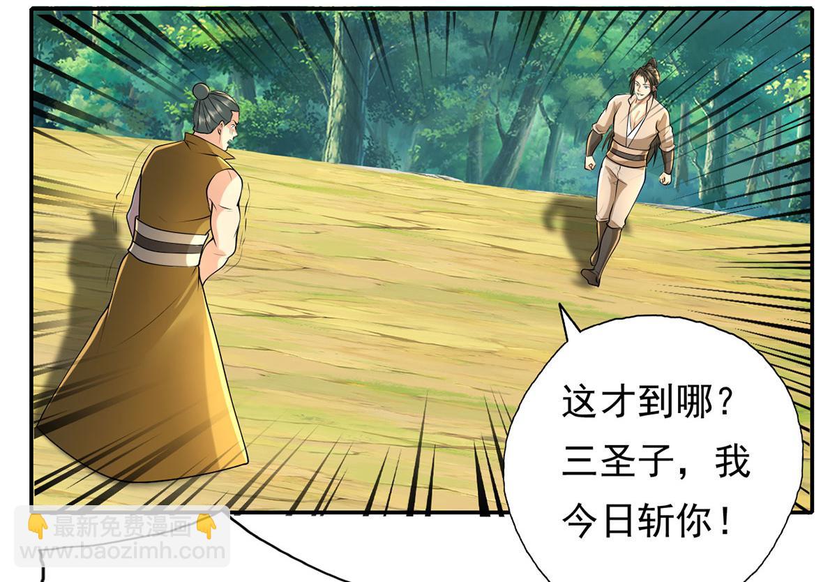 第216话 谁也救不了你-第217话