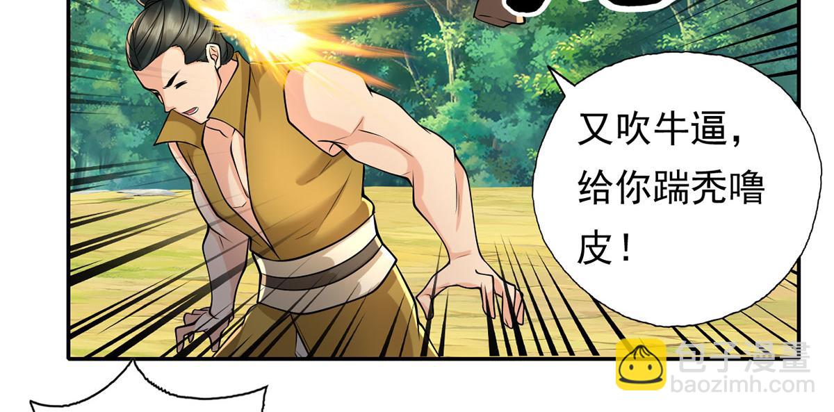 第216话 谁也救不了你-第217话