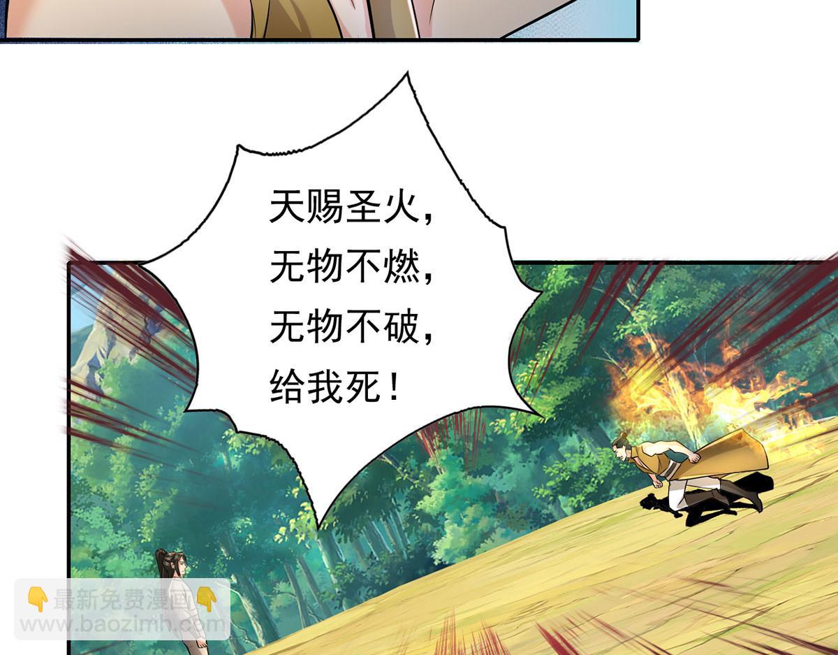 第216话 谁也救不了你-第217话