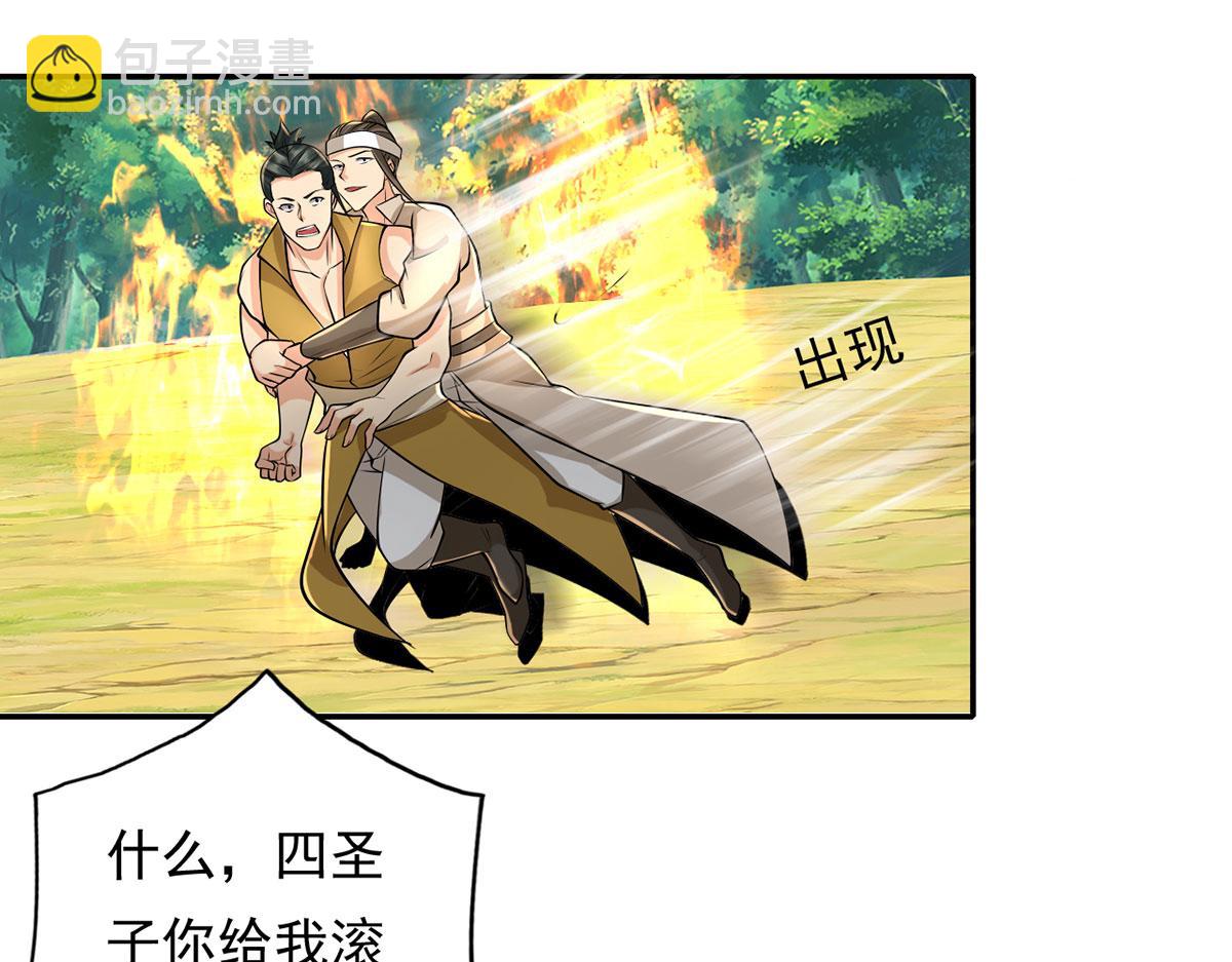 第216话 谁也救不了你-第217话