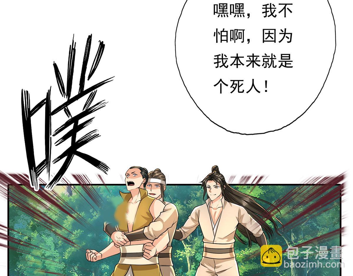 第216话 谁也救不了你-第217话