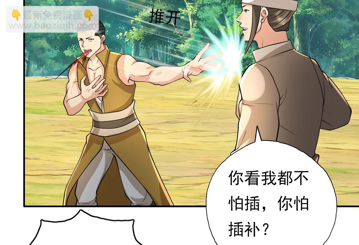 第216话 谁也救不了你-第217话