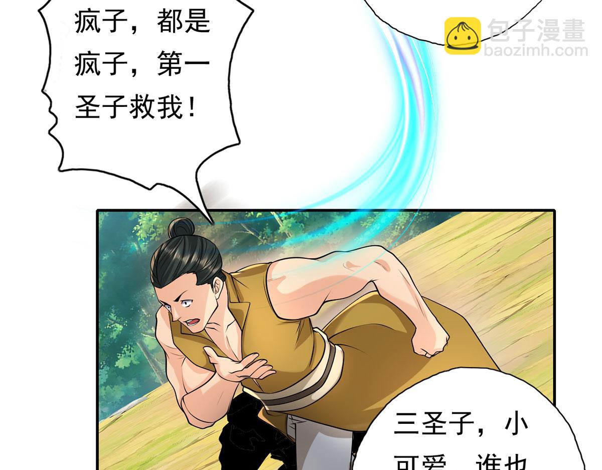 第216话 谁也救不了你-第217话