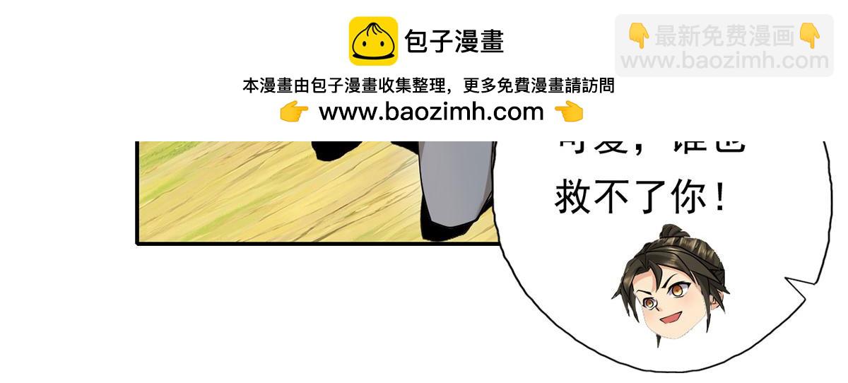 第216话 谁也救不了你-第217话