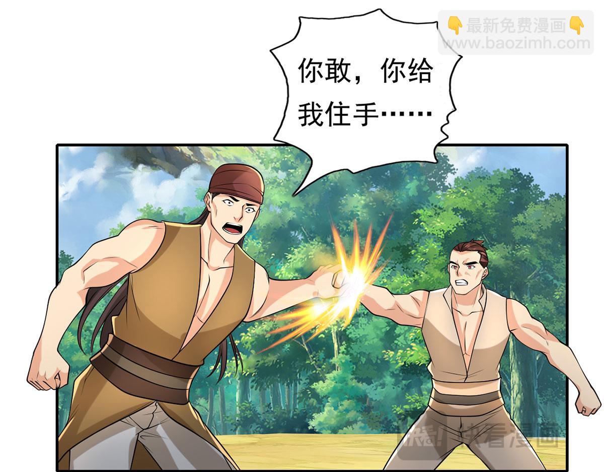 第216话 谁也救不了你-第217话