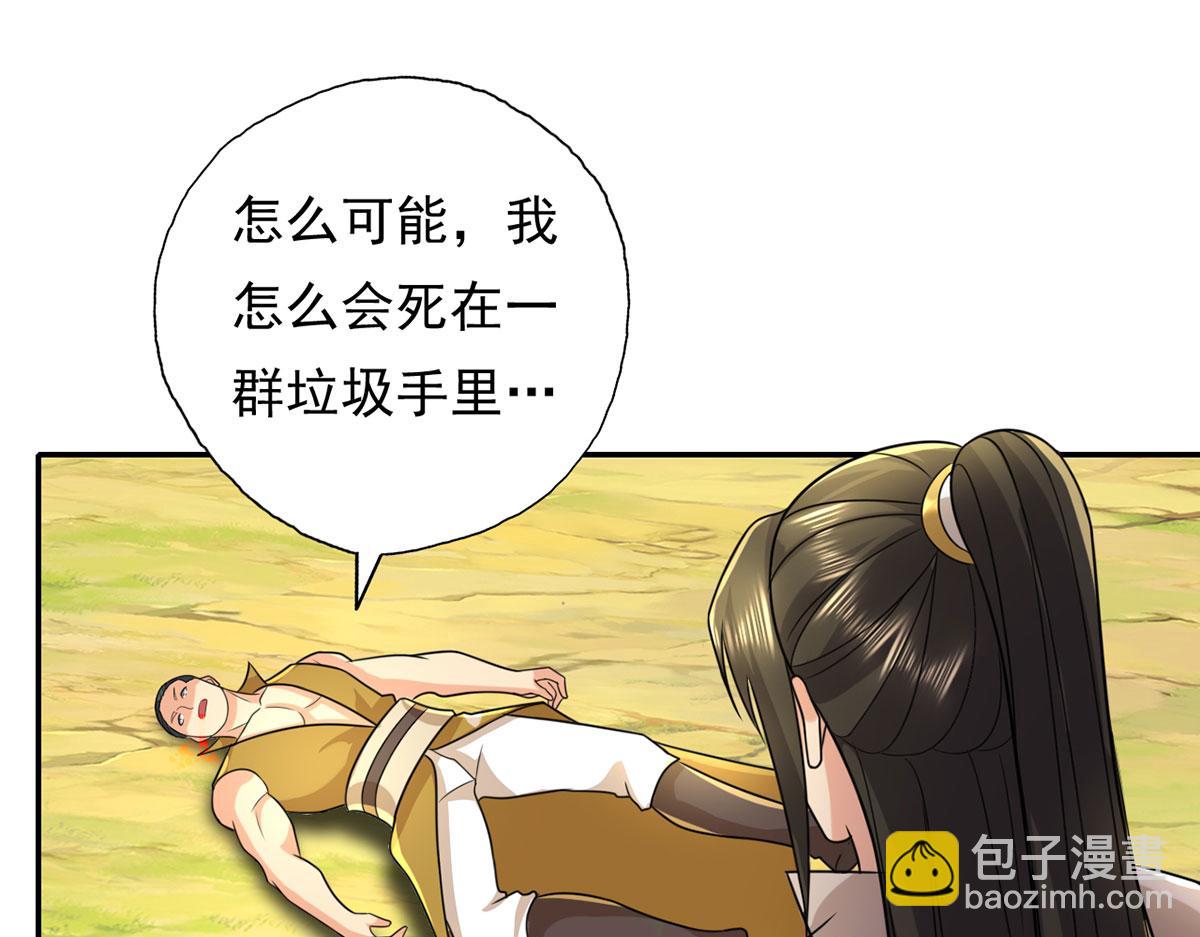 第216话 谁也救不了你-第217话