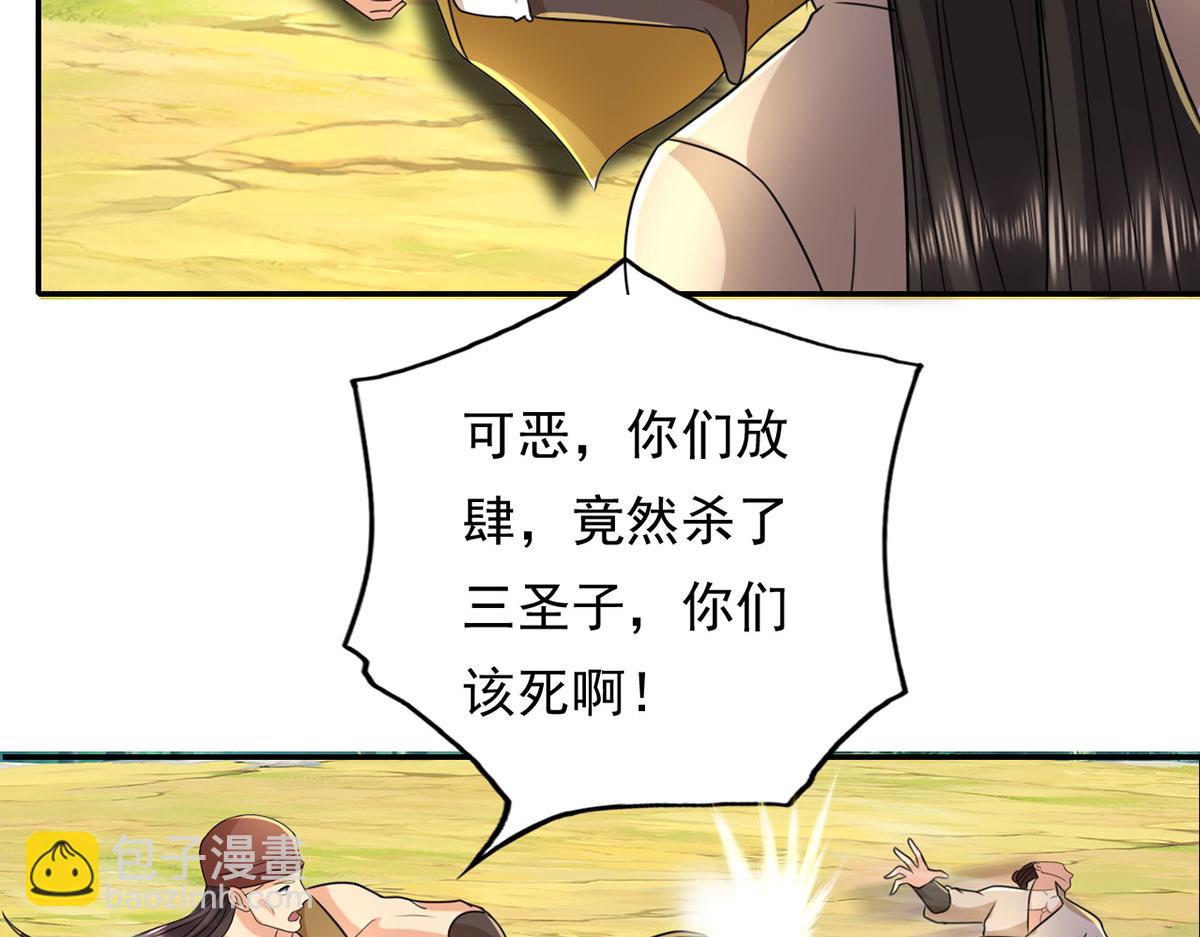 第216话 谁也救不了你-第217话