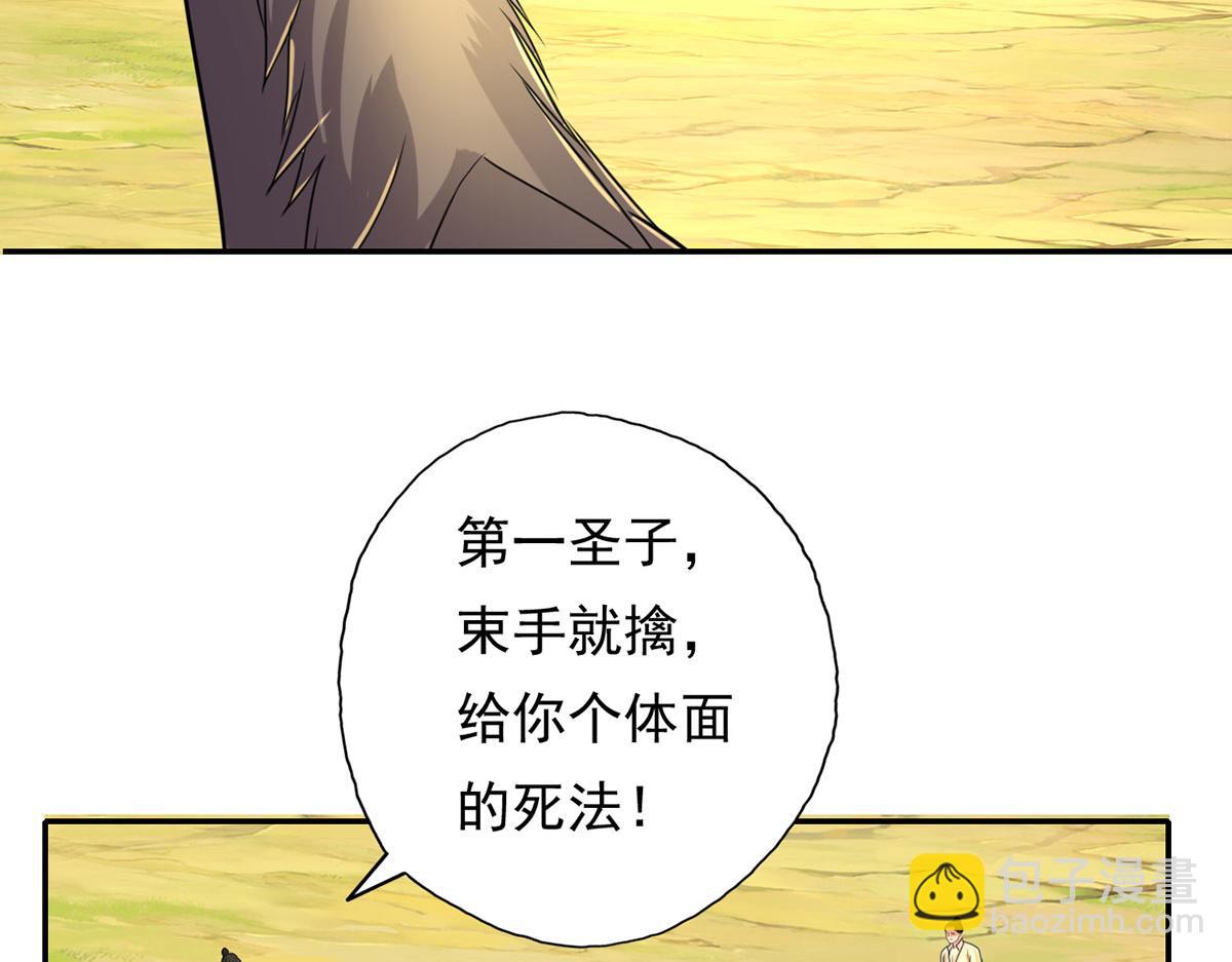 第216话 谁也救不了你-第217话