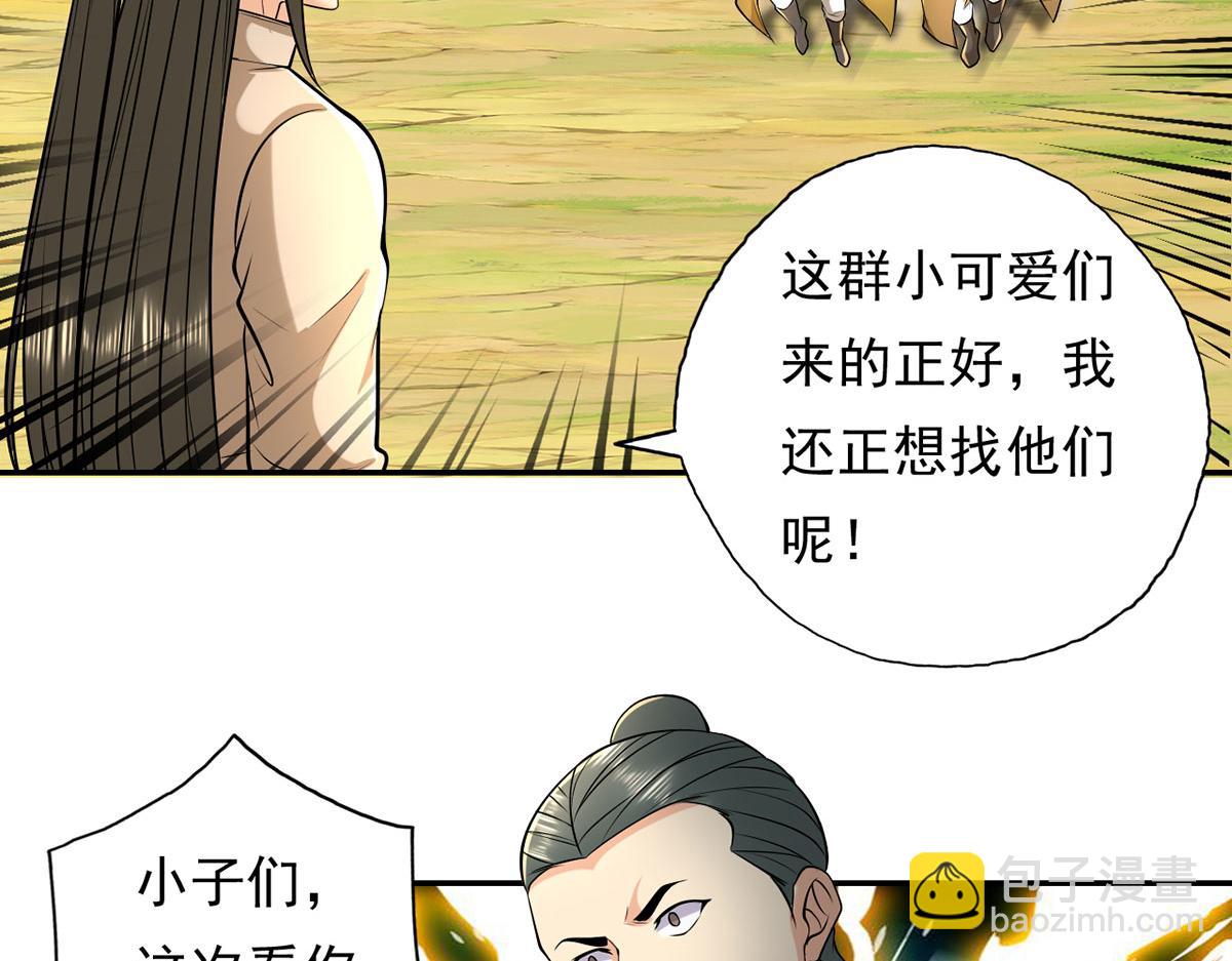 第216话 谁也救不了你-第217话