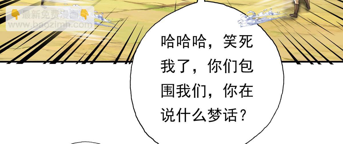 第216话 谁也救不了你-第217话