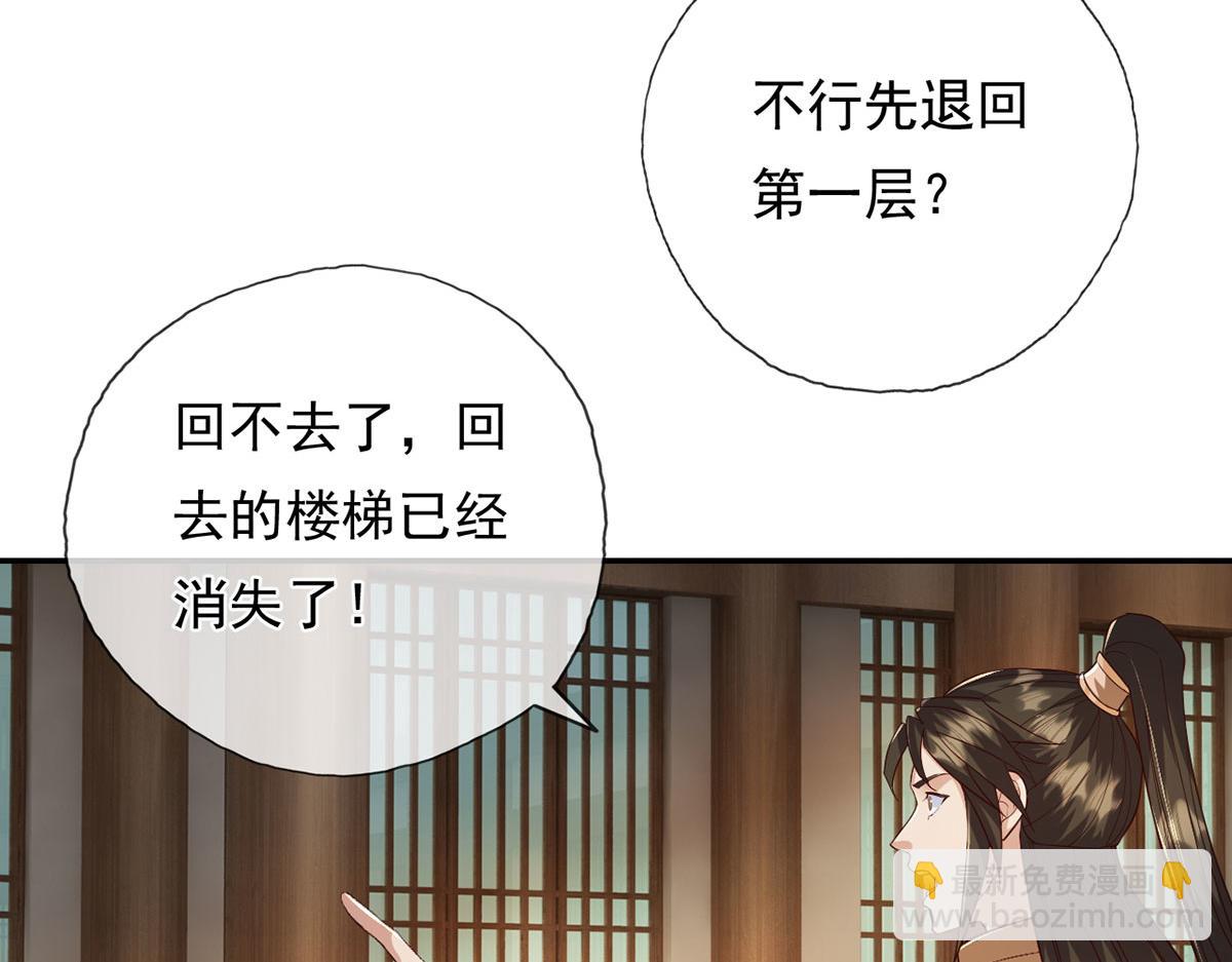 第218话 以牙还牙(1/2)-第219话