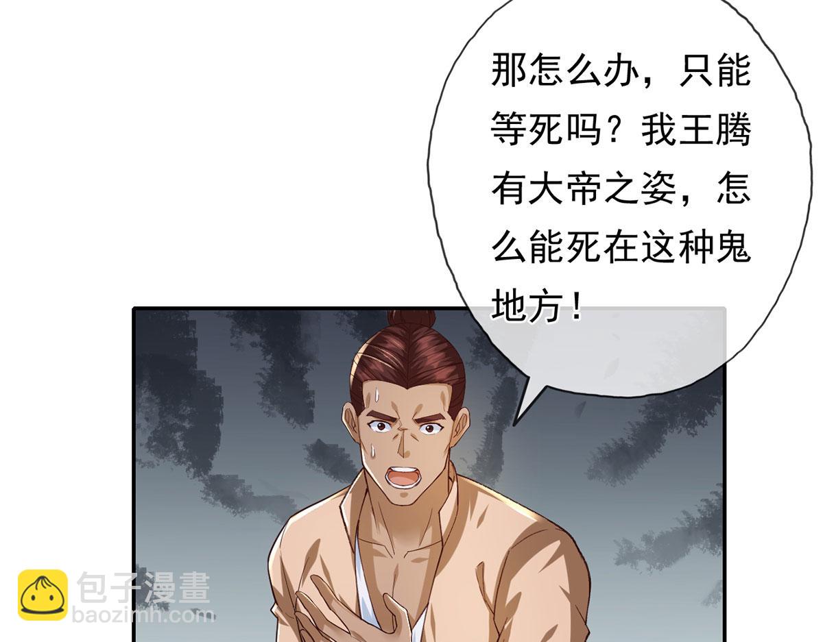 第218话 以牙还牙(1/2)-第219话