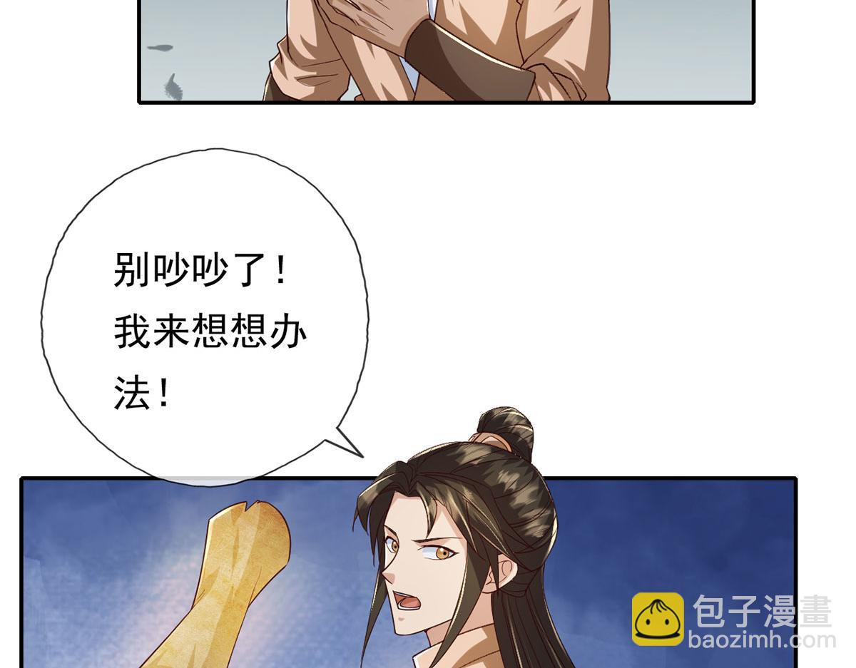 第218话 以牙还牙(1/2)-第219话