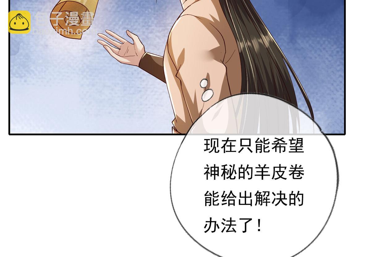 第218话 以牙还牙(1/2)-第219话