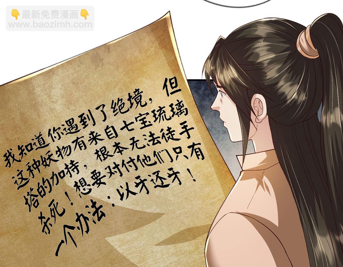 第218话 以牙还牙(1/2)-第219话