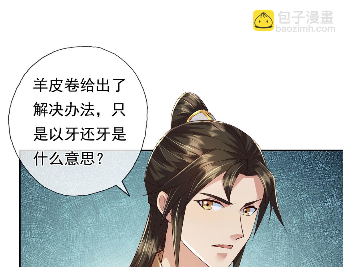 第218话 以牙还牙(1/2)-第219话