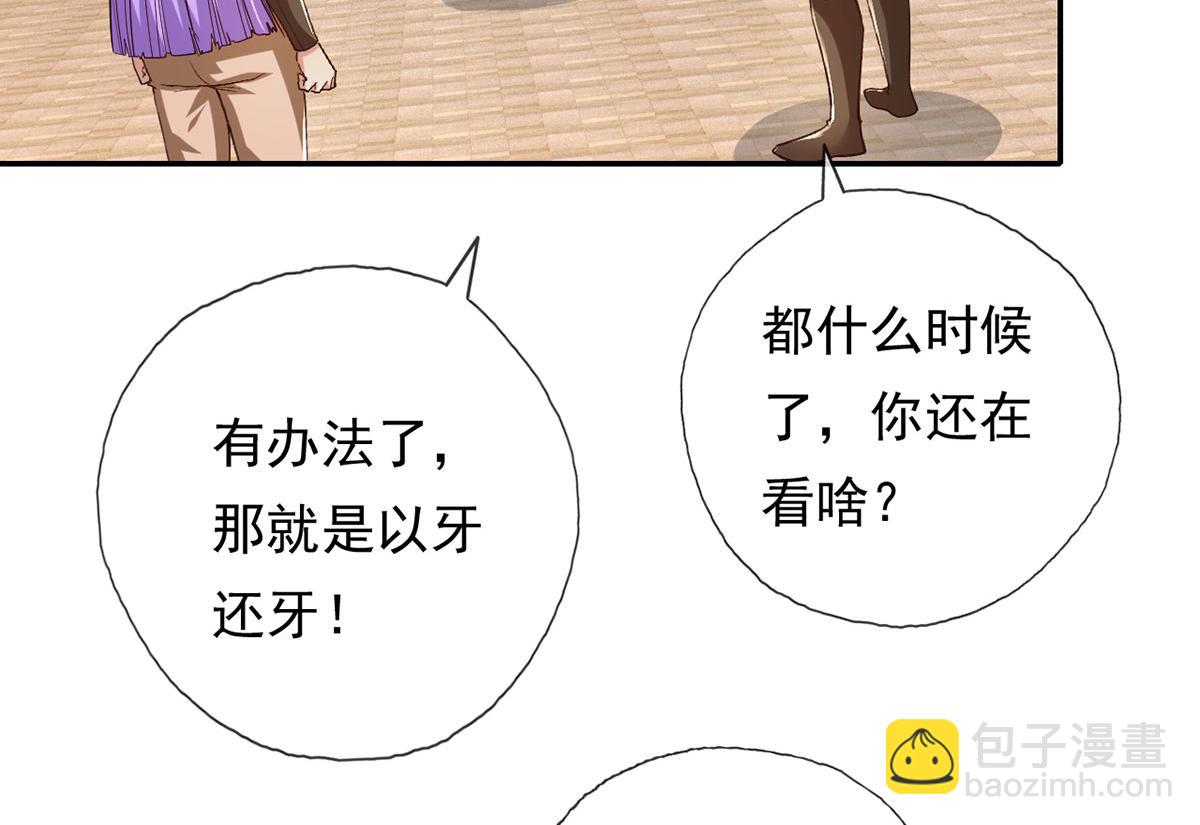 第218话 以牙还牙(1/2)-第219话