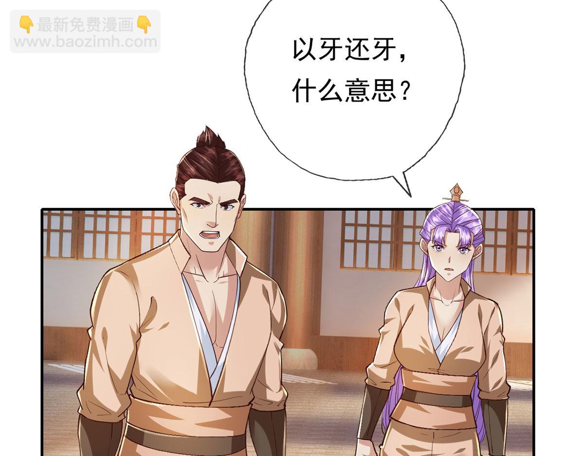 第218话 以牙还牙(1/2)-第219话