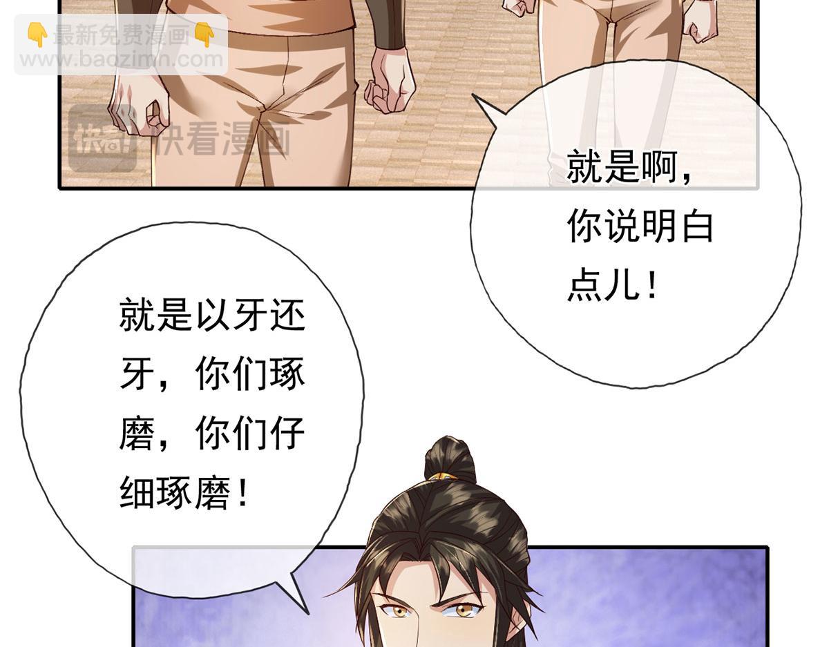 第218话 以牙还牙(1/2)-第219话