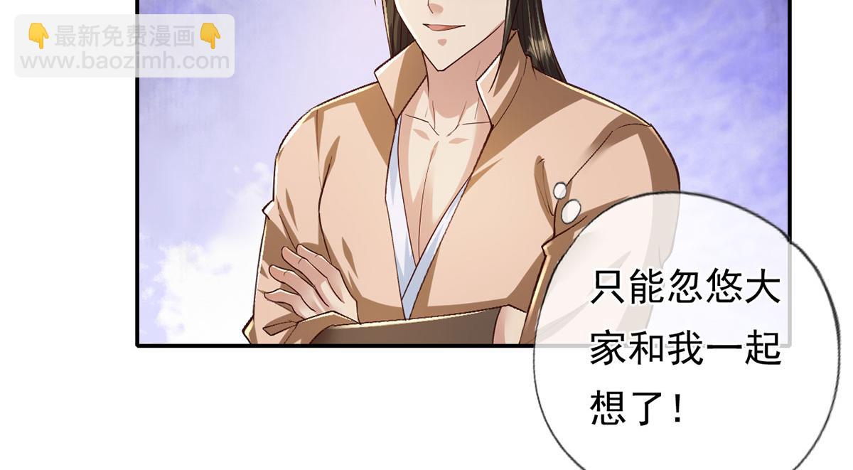 第218话 以牙还牙(1/2)-第219话