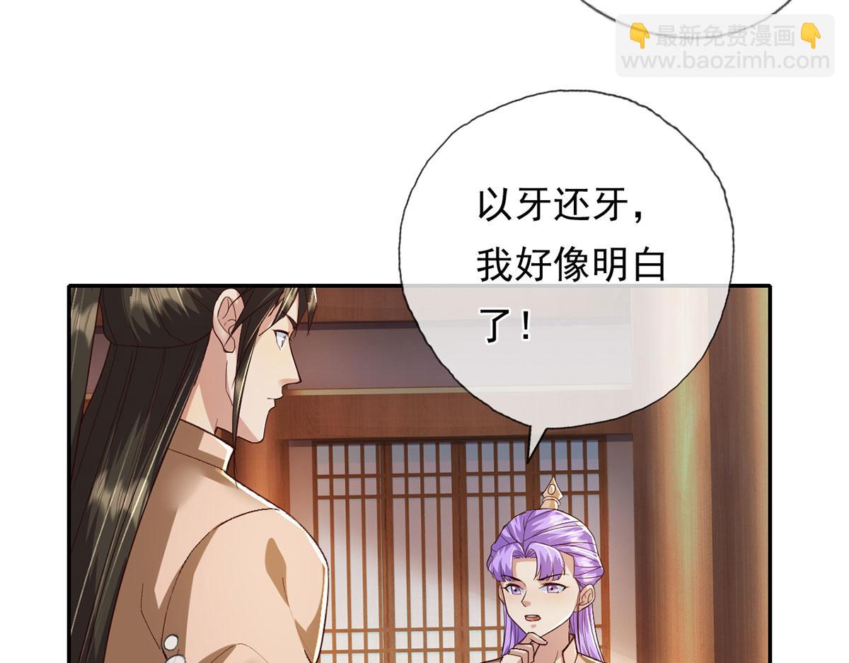 第218话 以牙还牙(1/2)-第219话