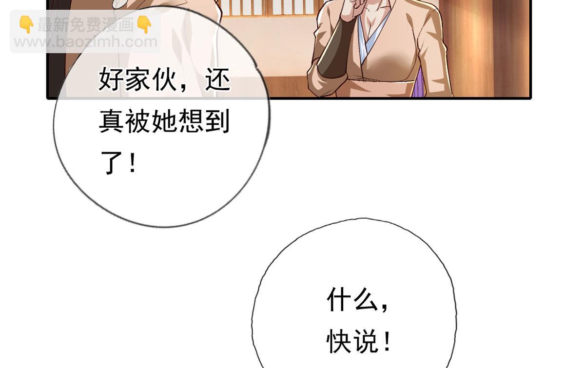 第218话 以牙还牙(1/2)-第219话